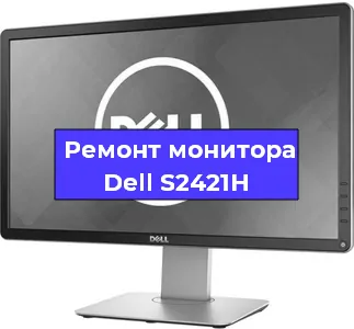 Замена шлейфа на мониторе Dell S2421H в Самаре